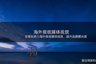 未来可期！雷霆阵中7人为季后赛首秀并取得季后赛首胜？